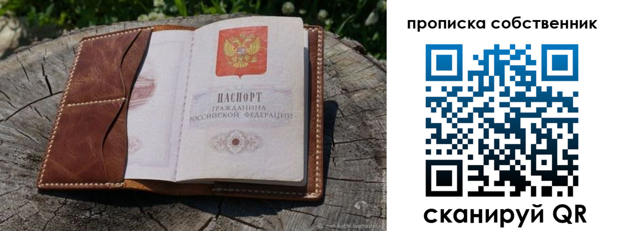 регистрация для дет. сада в Буйе