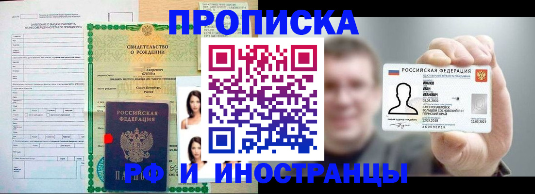 найти адрес прописки в Буйе