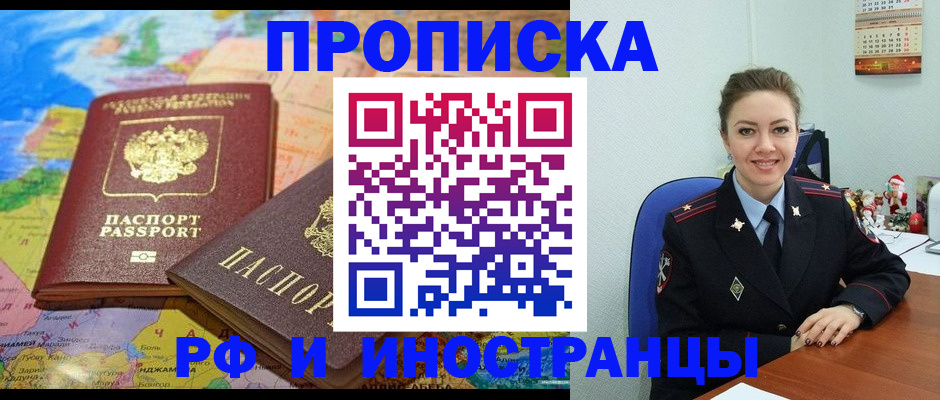 миграционный учет в Буйе