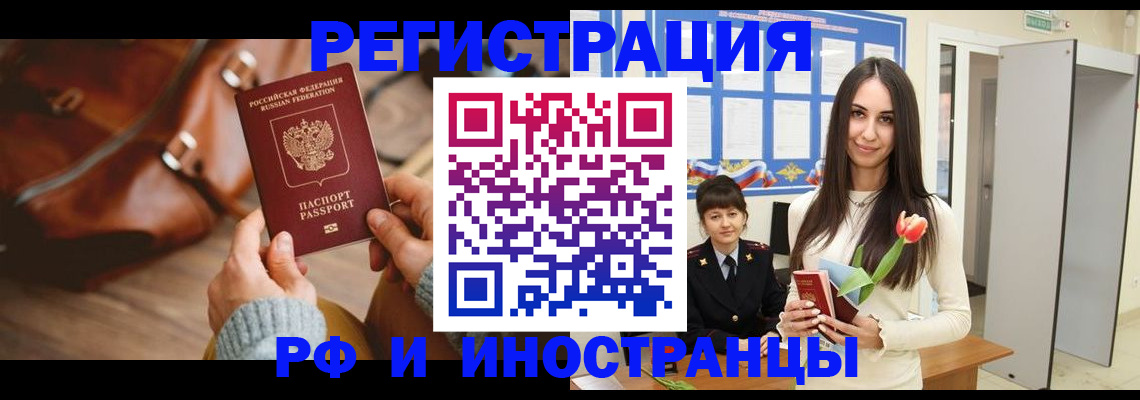прописка для кредита в Буйе