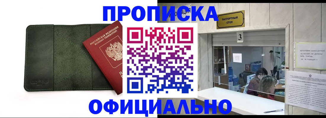 временная регистрация 2025 в Буйе