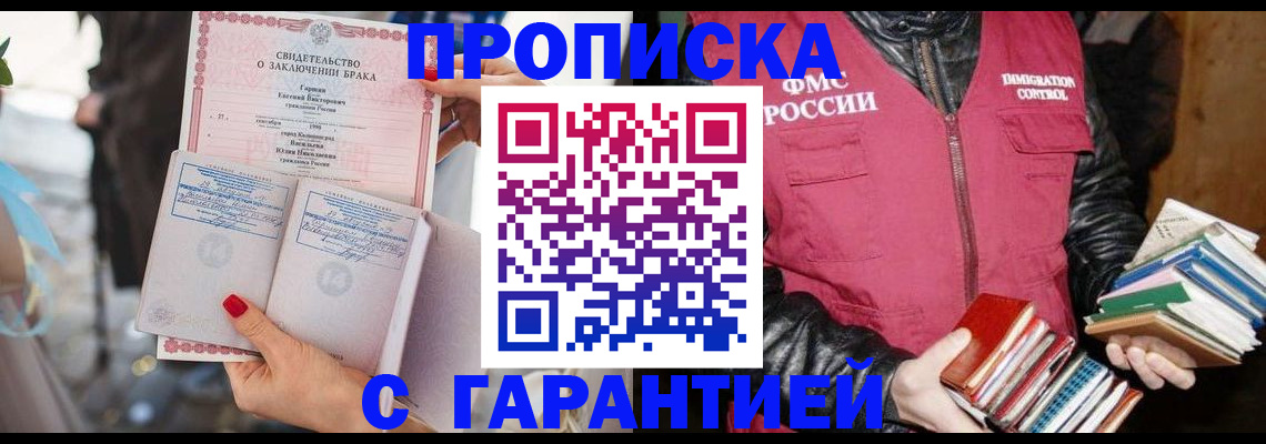 временная регистрация поиск в Буйе