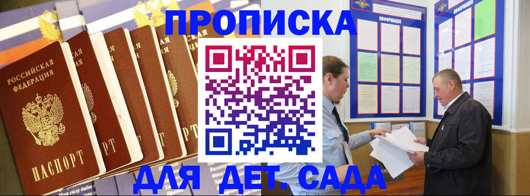 прописка регистрация в Буйе