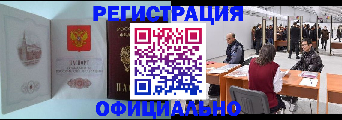 прописка для школы в Буйе